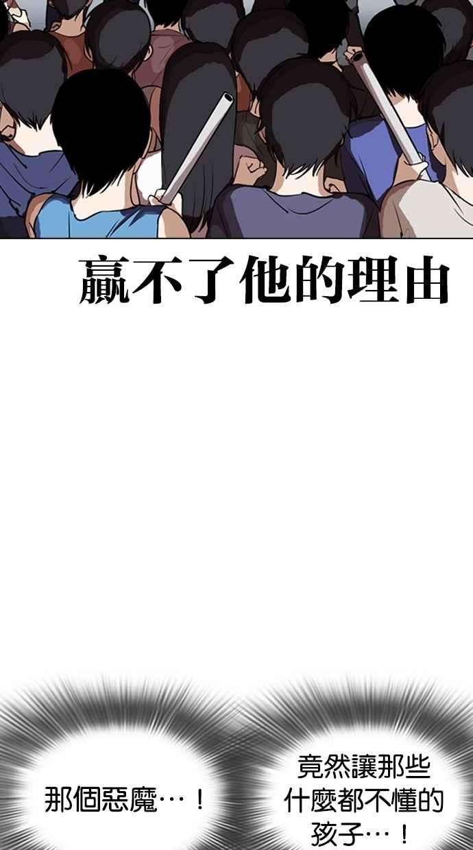 看脸时代第279话 人皮客栈 10