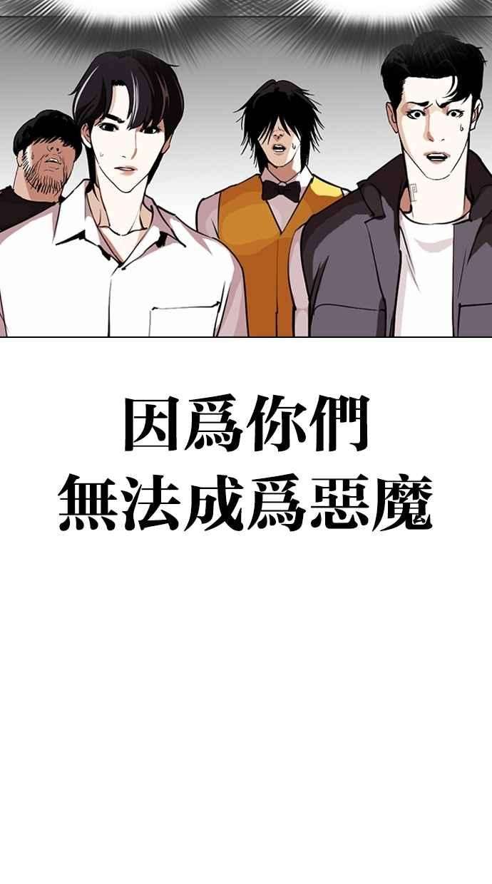 看脸时代第279话 人皮客栈 10