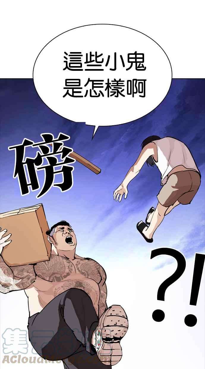 看脸时代第279话 人皮客栈 10