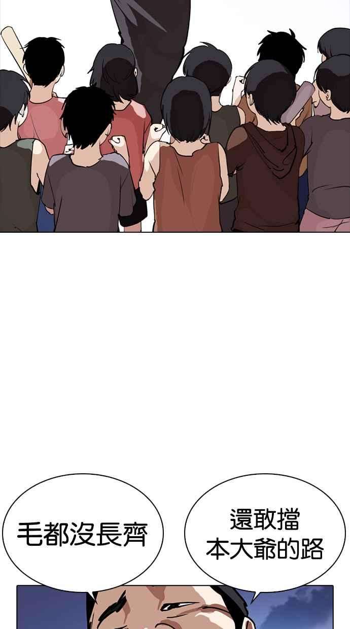 看脸时代第279话 人皮客栈 10