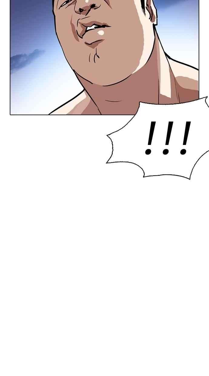 看脸时代第279话 人皮客栈 10