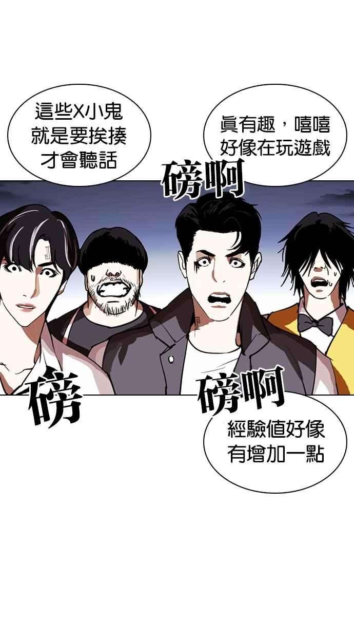 看脸时代第279话 人皮客栈 10