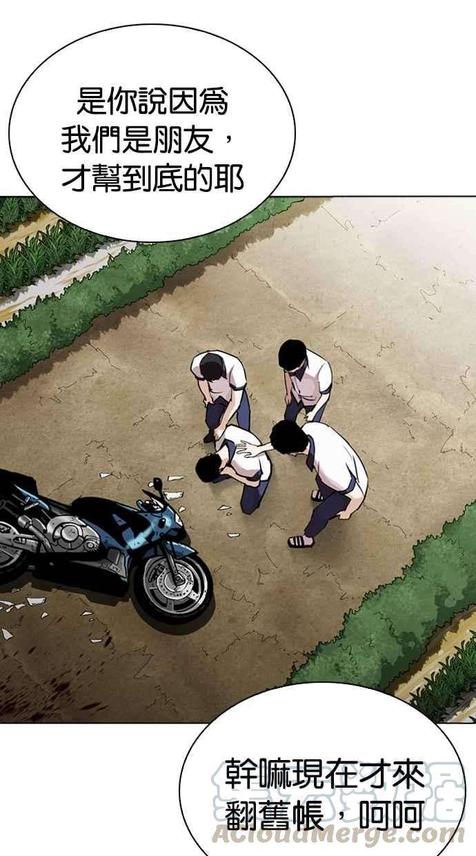 看脸时代第279话 人皮客栈 10