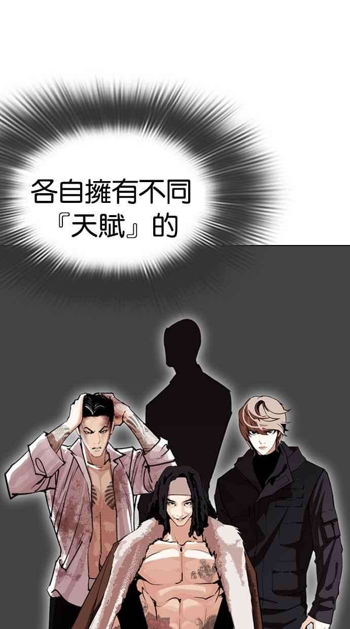 看脸时代第279话 人皮客栈 10
