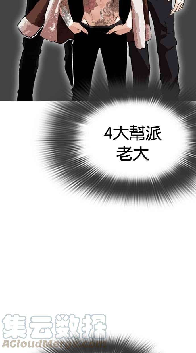 看脸时代第279话 人皮客栈 10