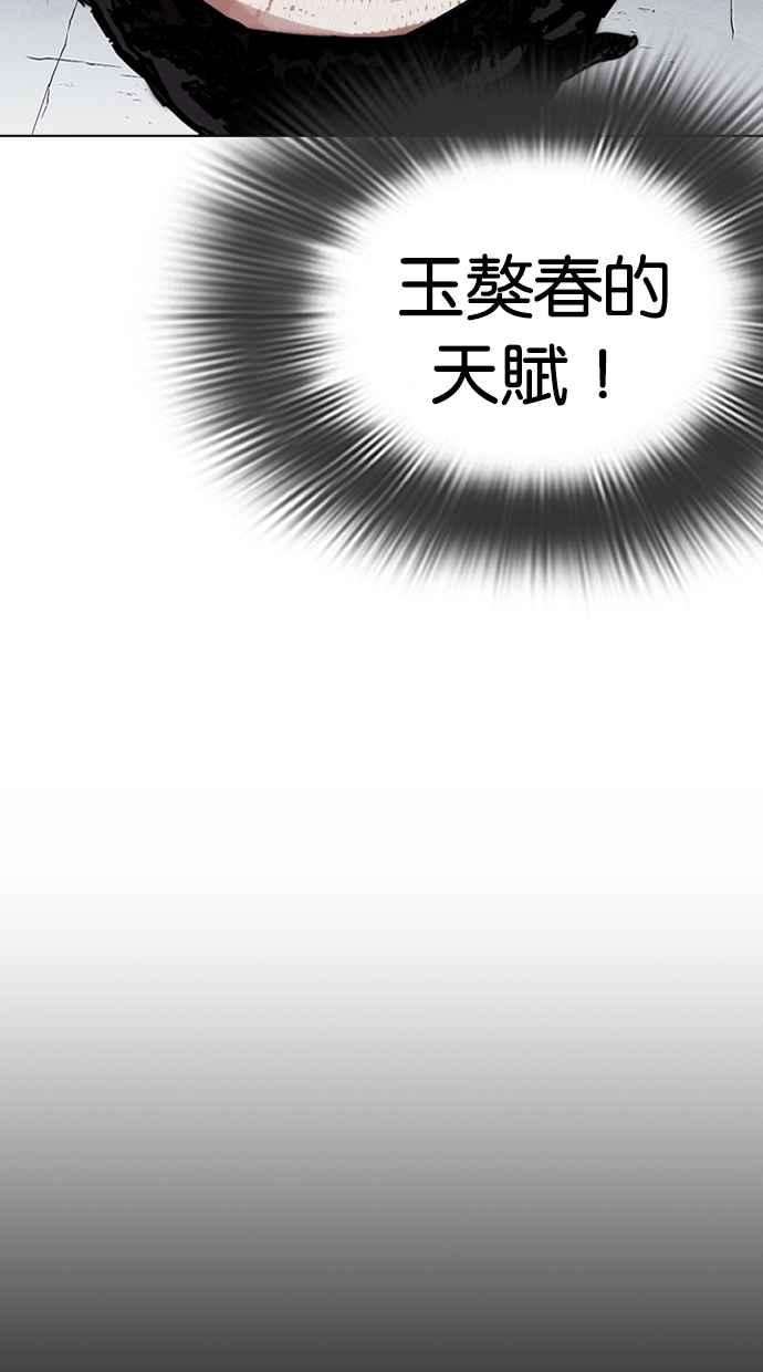 看脸时代第279话 人皮客栈 10