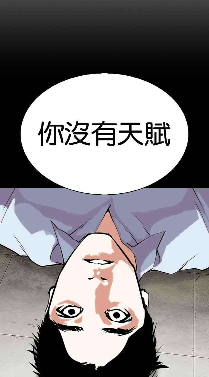 看脸时代第279话 人皮客栈 10