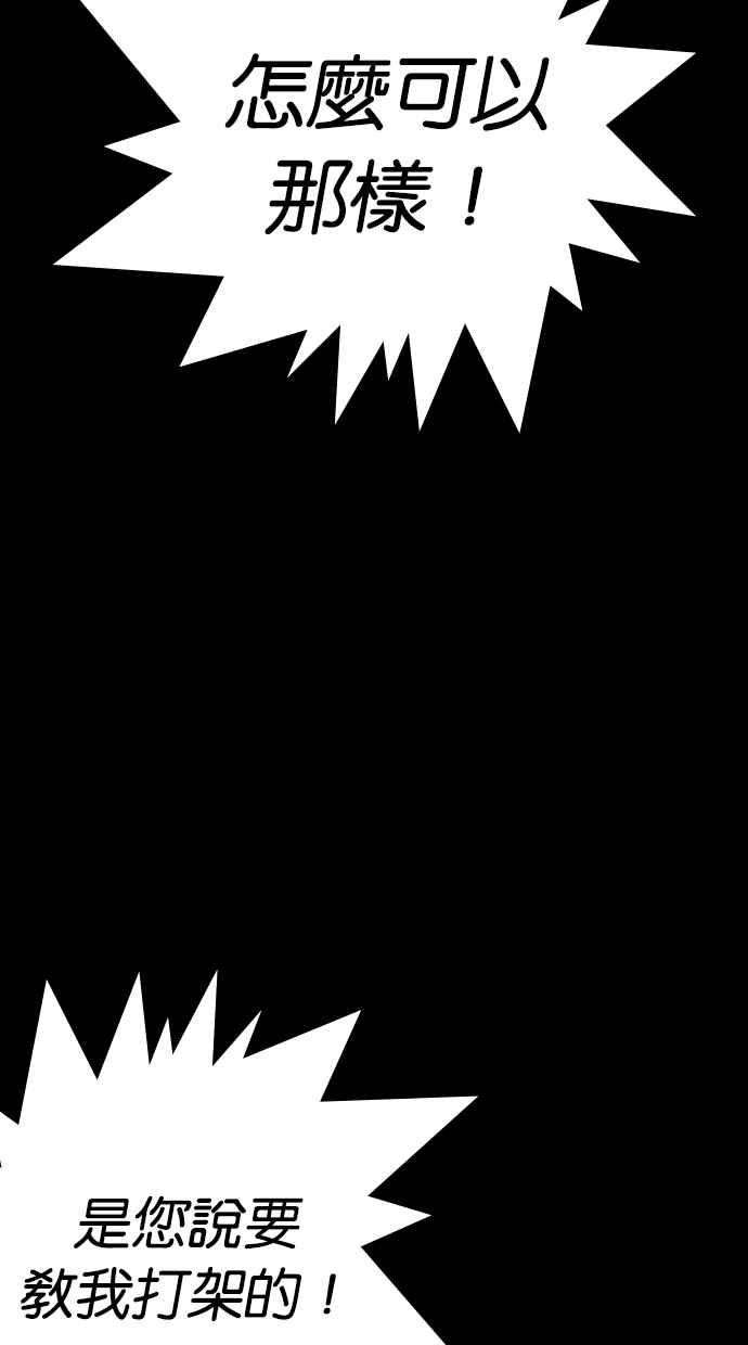 看脸时代第279话 人皮客栈 10