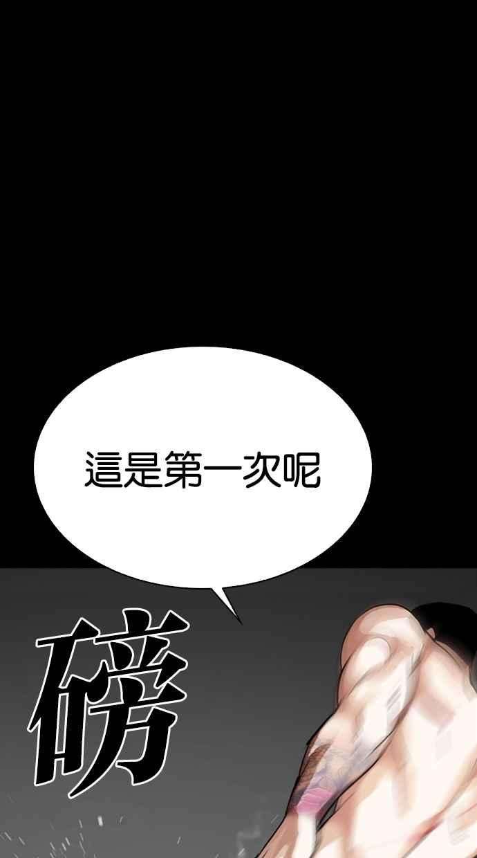 看脸时代第279话 人皮客栈 10