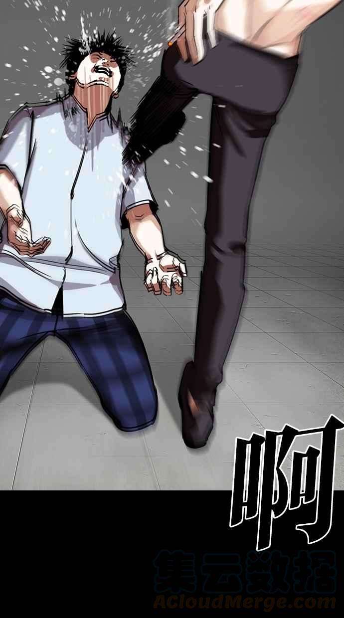 看脸时代第279话 人皮客栈 10