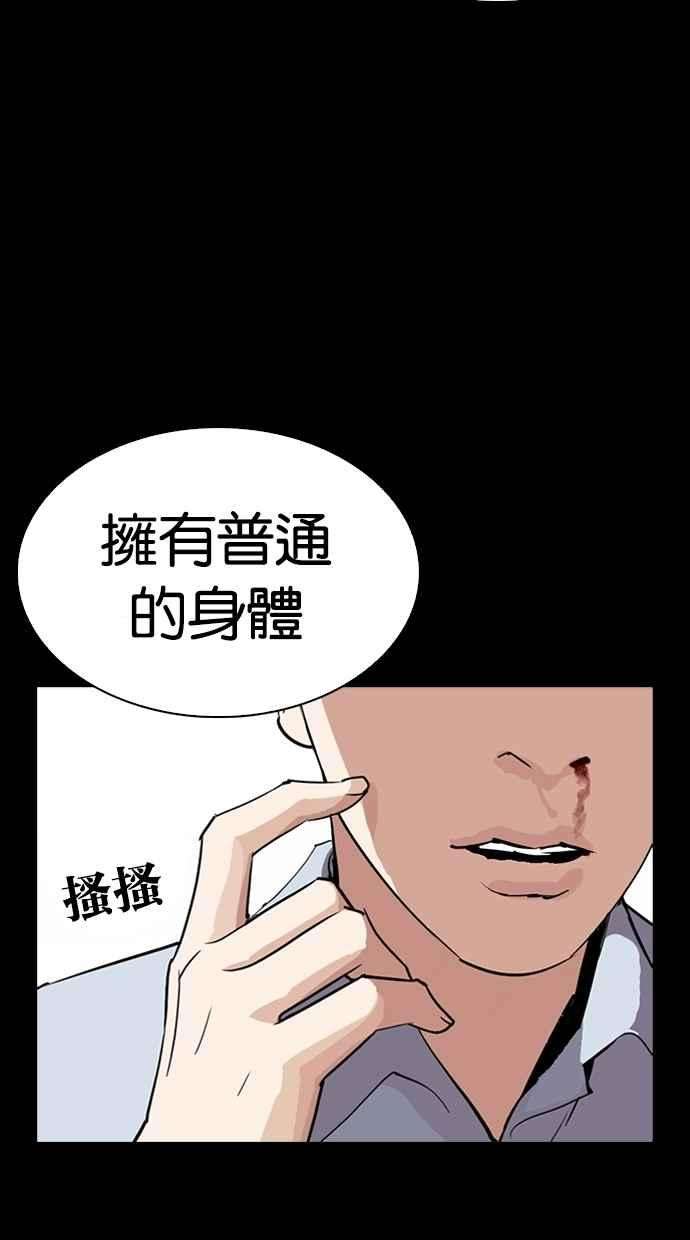 看脸时代第279话 人皮客栈 10