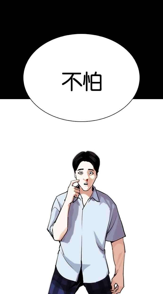 看脸时代第279话 人皮客栈 10