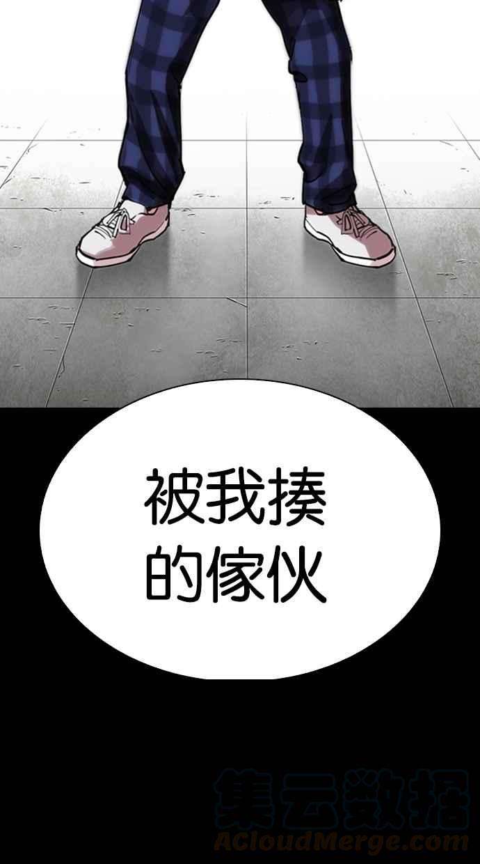 看脸时代第279话 人皮客栈 10