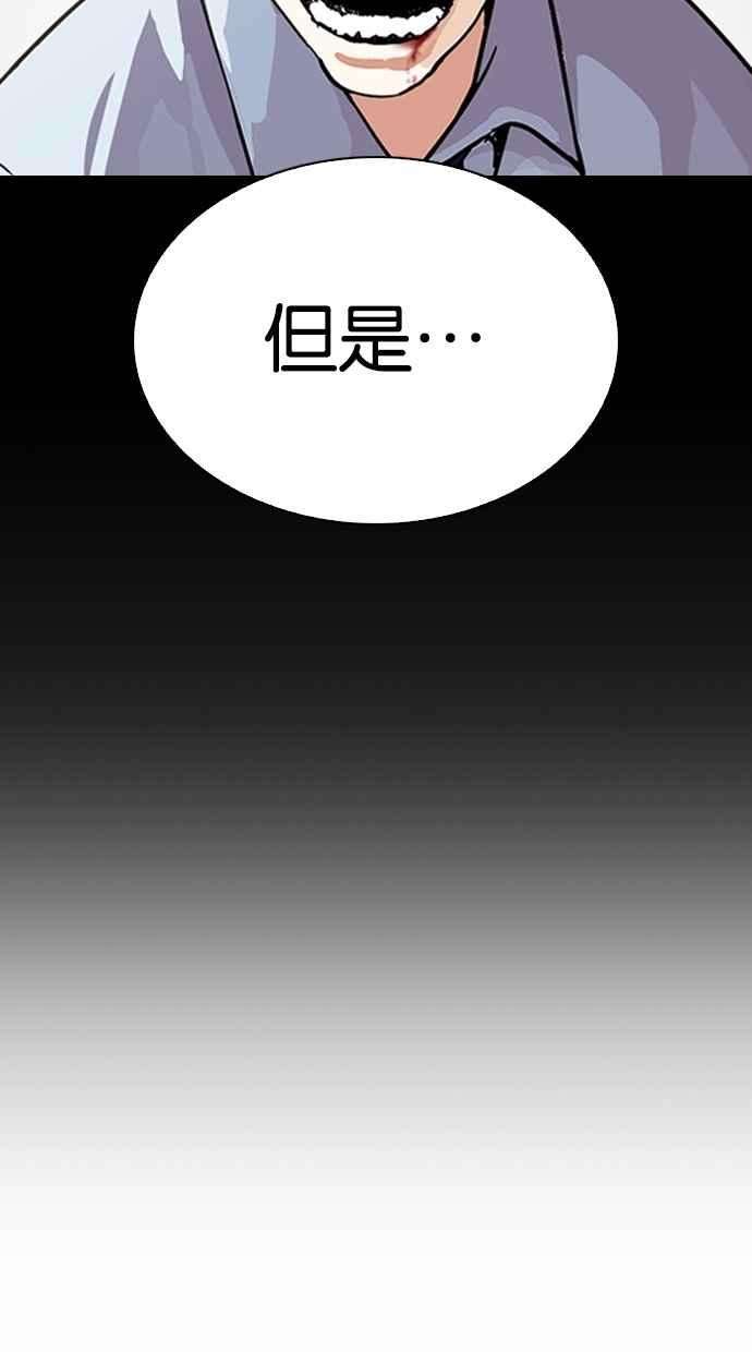 看脸时代第279话 人皮客栈 10