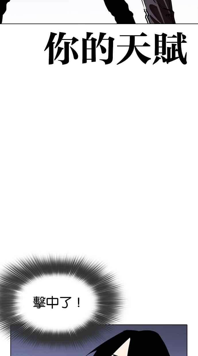 看脸时代第279话 人皮客栈 10