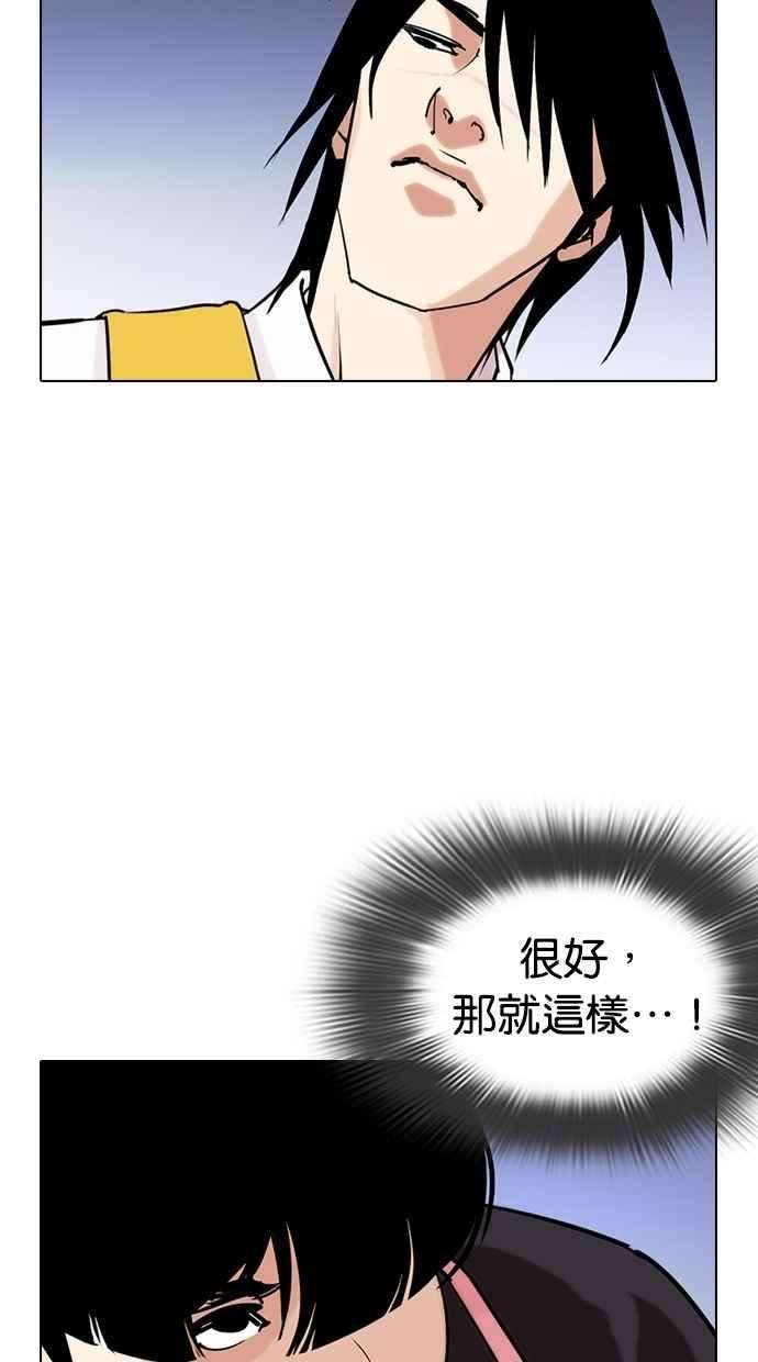 看脸时代第279话 人皮客栈 10