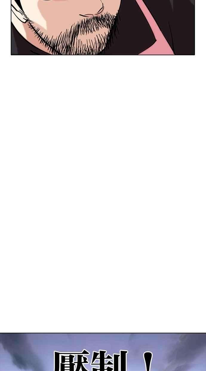 看脸时代第279话 人皮客栈 10