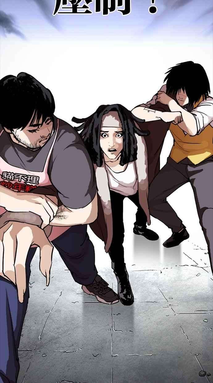 看脸时代第279话 人皮客栈 10