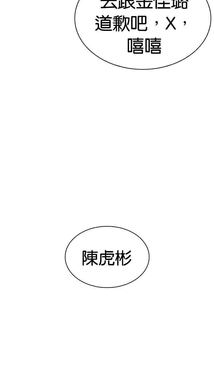 看脸时代第279话 人皮客栈 10