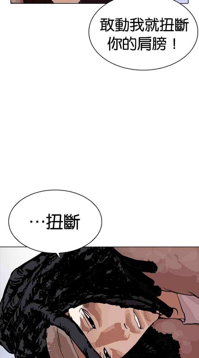 看脸时代第279话 人皮客栈 10