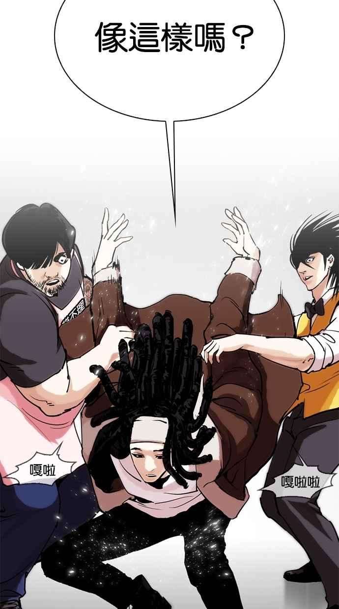 看脸时代第279话 人皮客栈 10