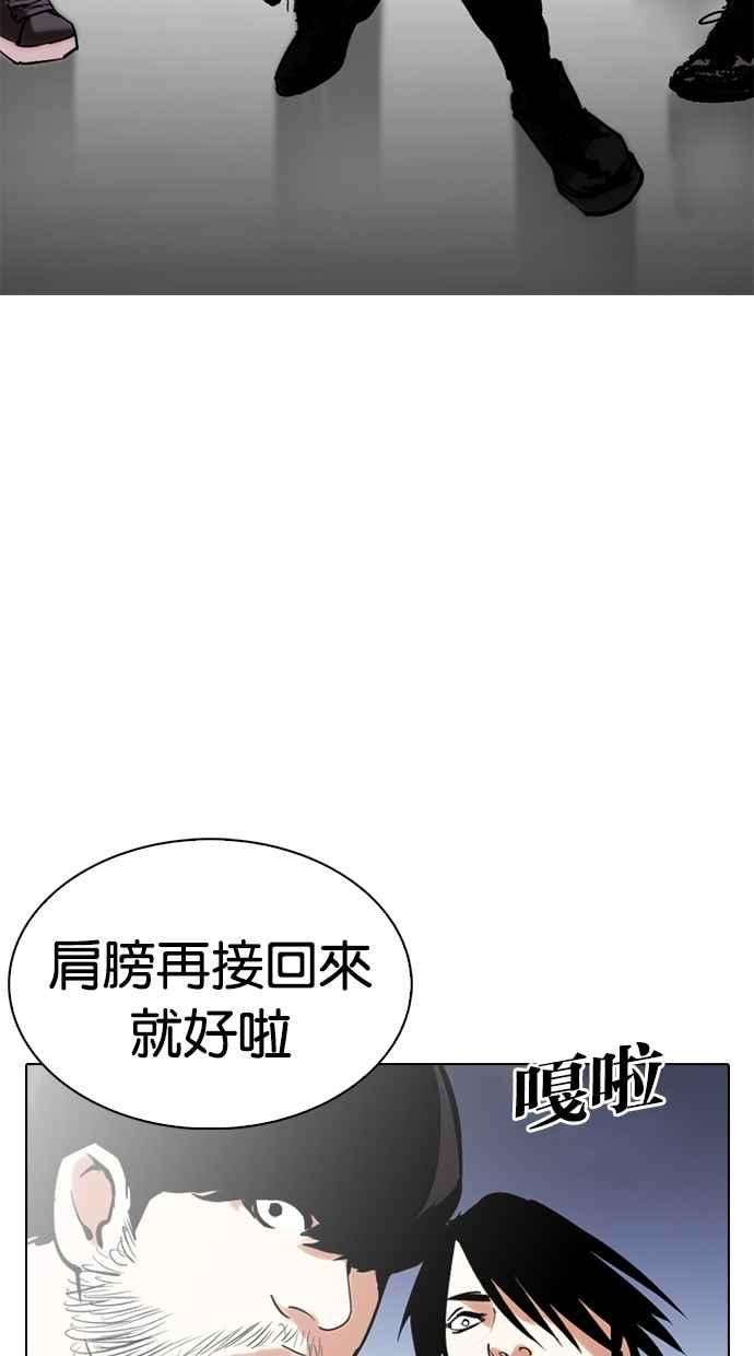 看脸时代第279话 人皮客栈 10