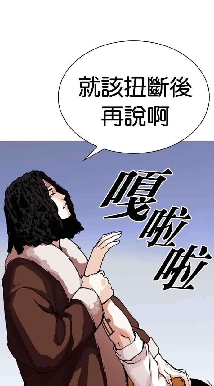 看脸时代第279话 人皮客栈 10