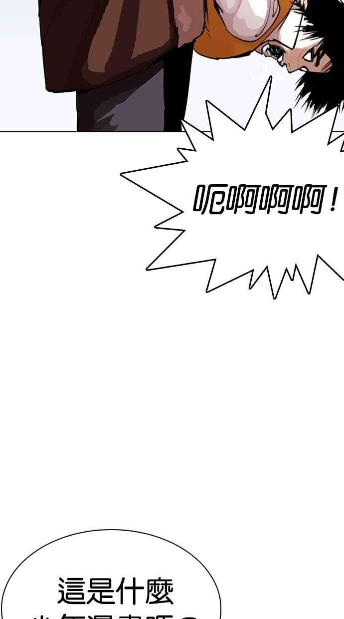 看脸时代第279话 人皮客栈 10