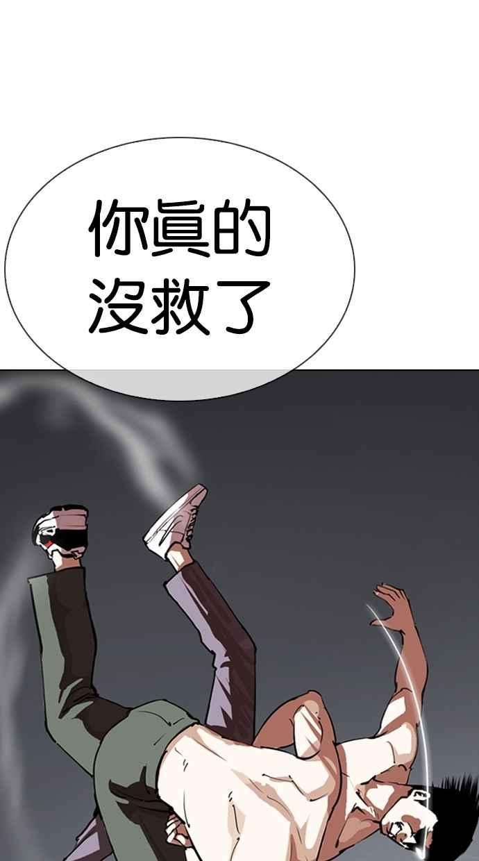 看脸时代第279话 人皮客栈 10