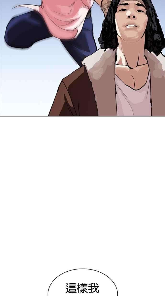 看脸时代第279话 人皮客栈 10