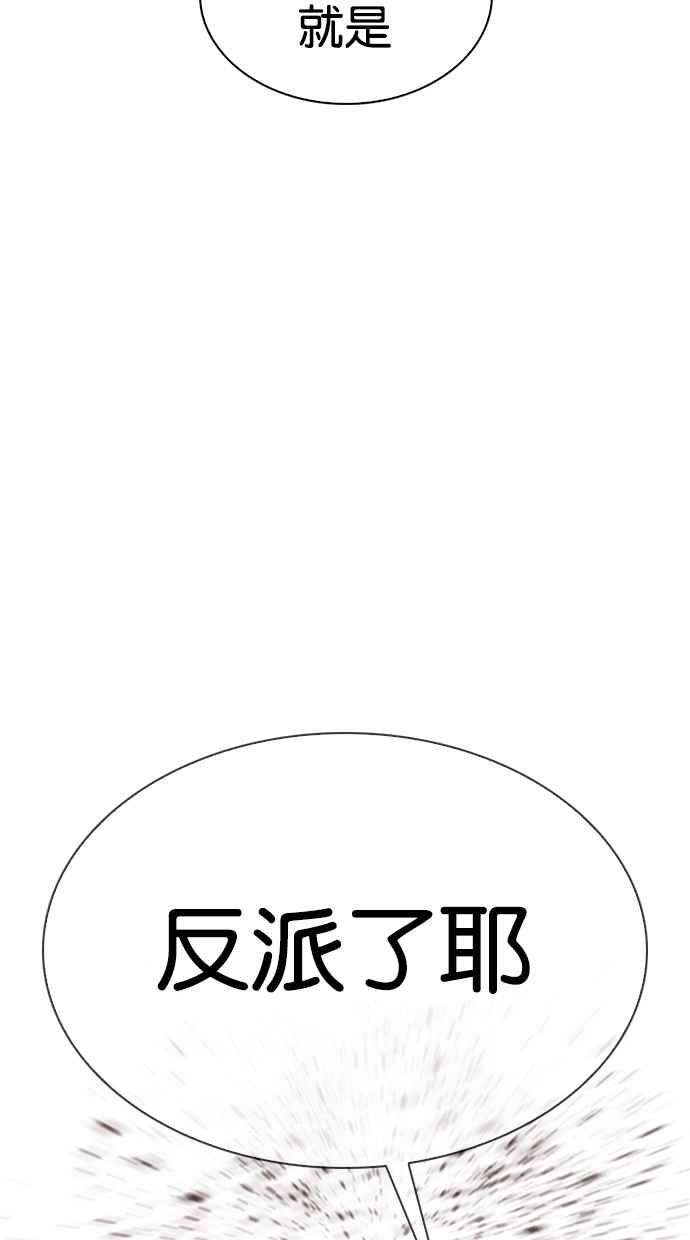 看脸时代第279话 人皮客栈 10