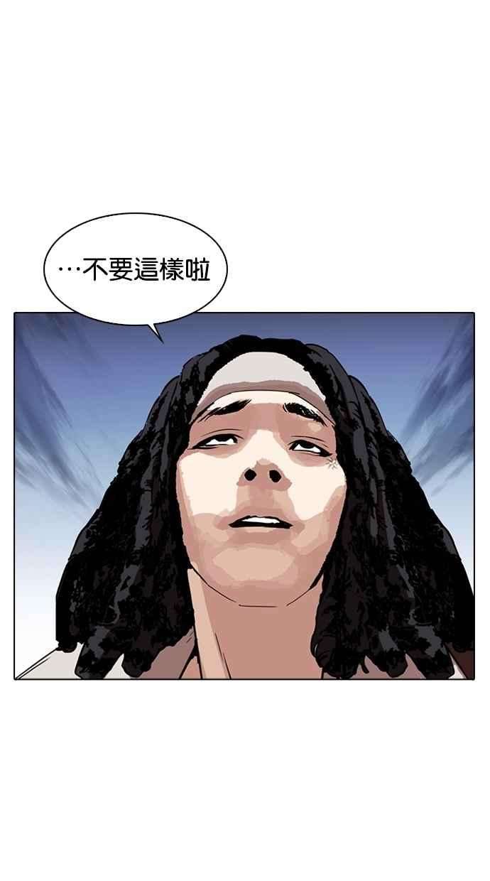 看脸时代第279话 人皮客栈 10