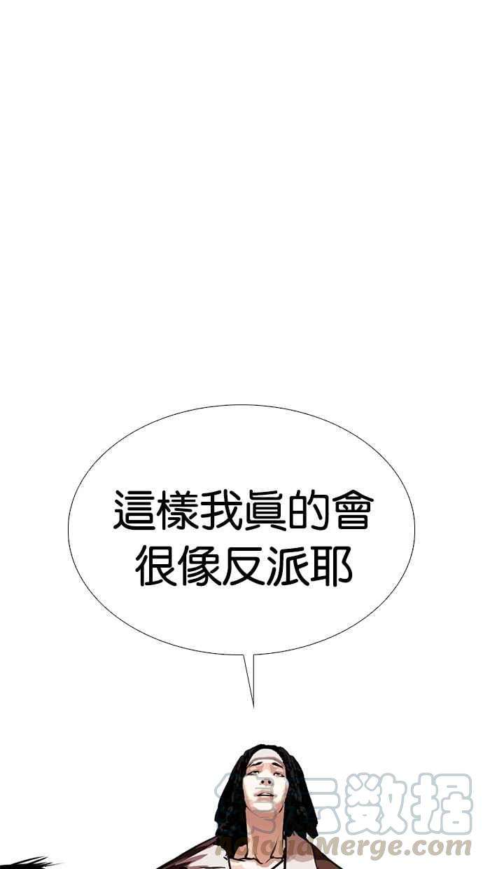 看脸时代第279话 人皮客栈 10