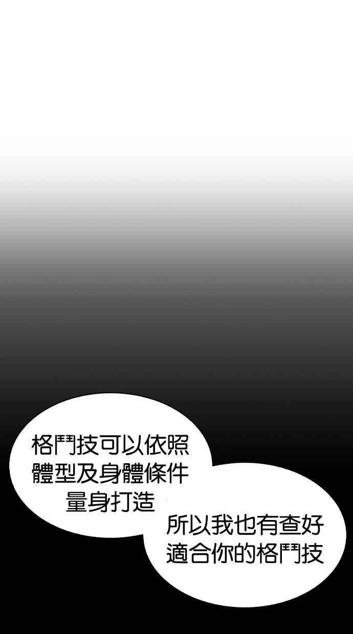 看脸时代第279话 人皮客栈 10