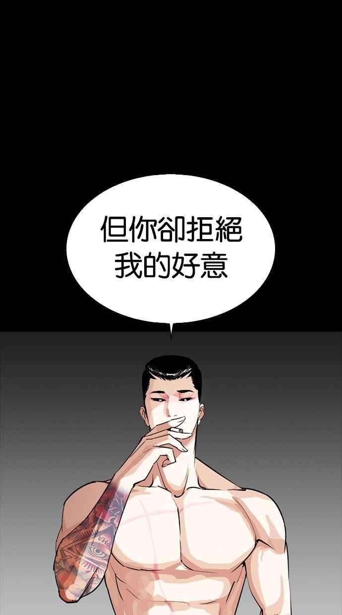 看脸时代第279话 人皮客栈 10