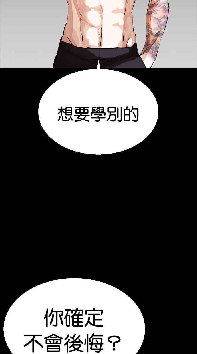 看脸时代第279话 人皮客栈 10