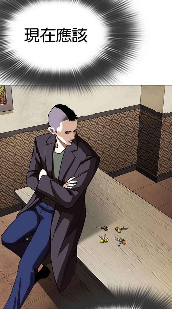 看脸时代第280话 人皮客栈 11