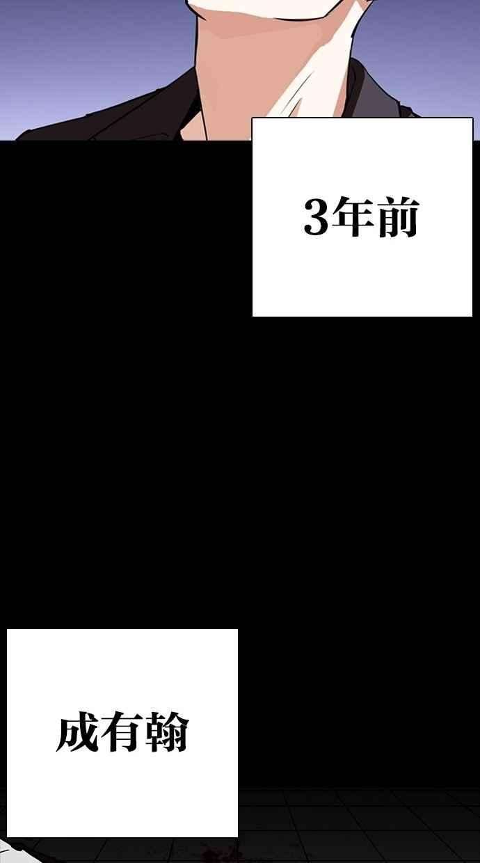 看脸时代第280话 人皮客栈 11