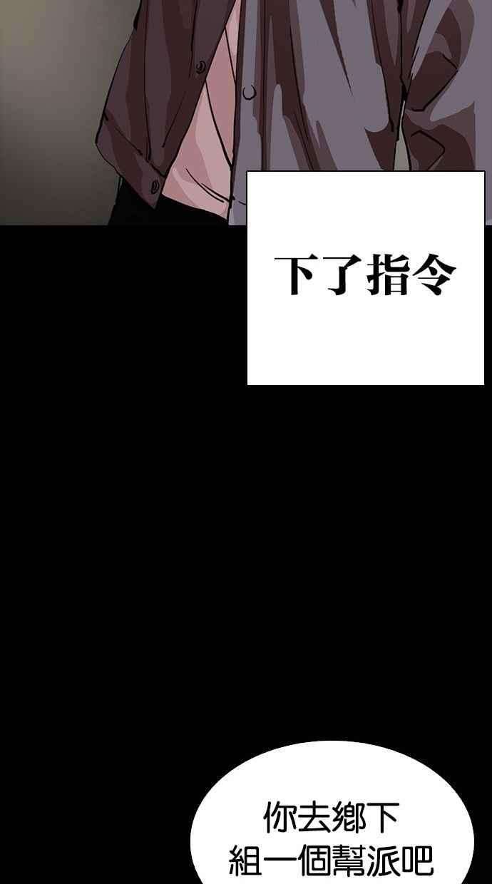 看脸时代第280话 人皮客栈 11