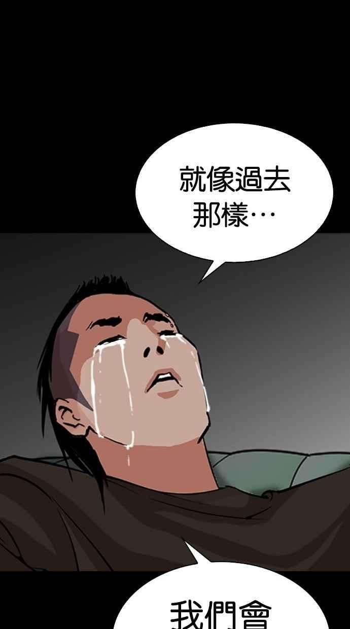 看脸时代第280话 人皮客栈 11