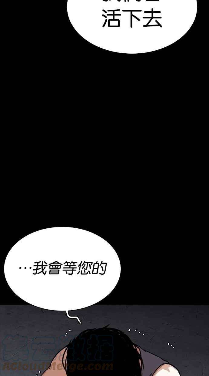 看脸时代第280话 人皮客栈 11