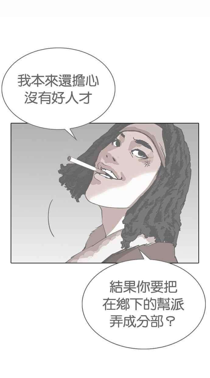 看脸时代第280话 人皮客栈 11