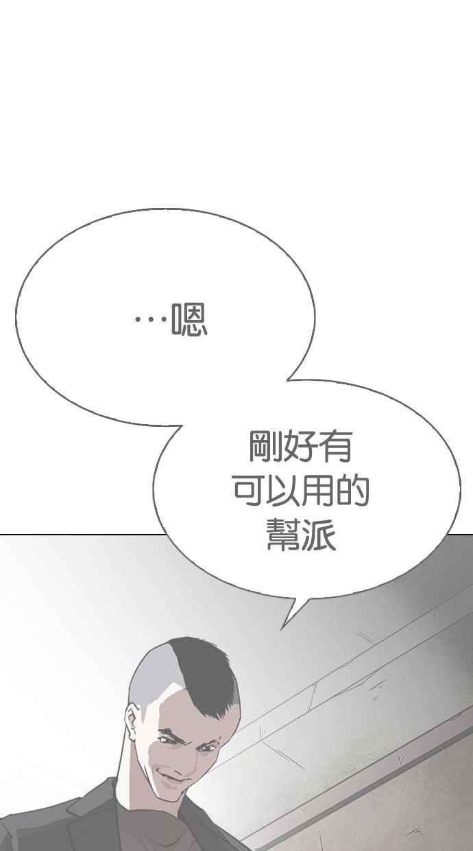 看脸时代第280话 人皮客栈 11