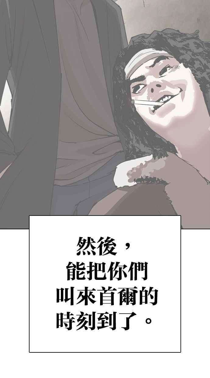 看脸时代第280话 人皮客栈 11