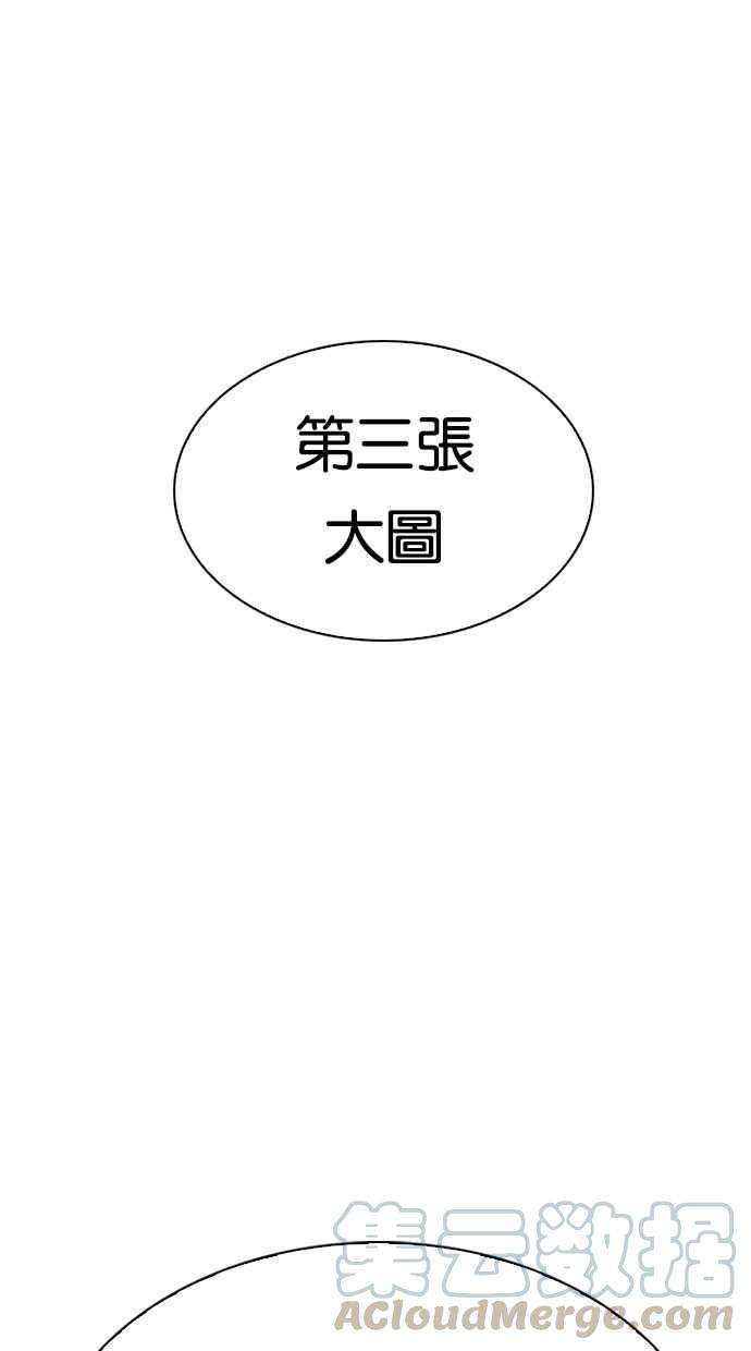 看脸时代第280话 人皮客栈 11