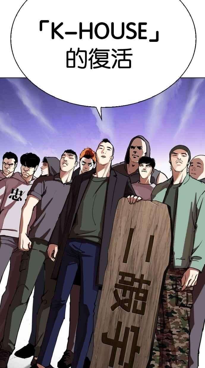 看脸时代第280话 人皮客栈 11