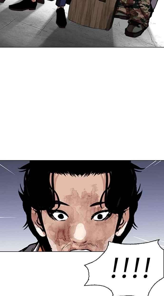 看脸时代第280话 人皮客栈 11