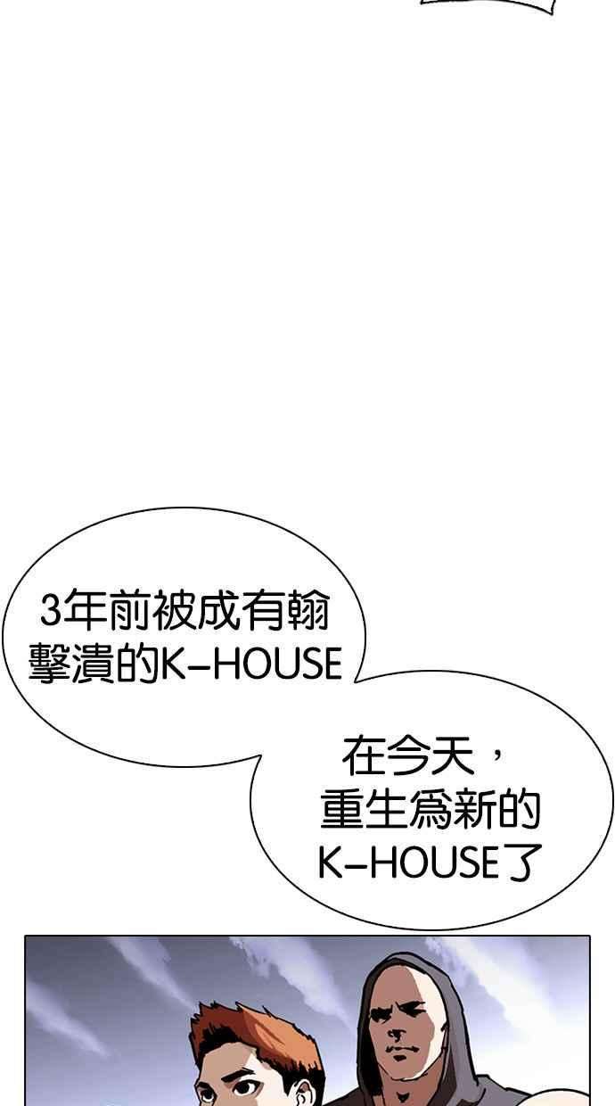 看脸时代第280话 人皮客栈 11