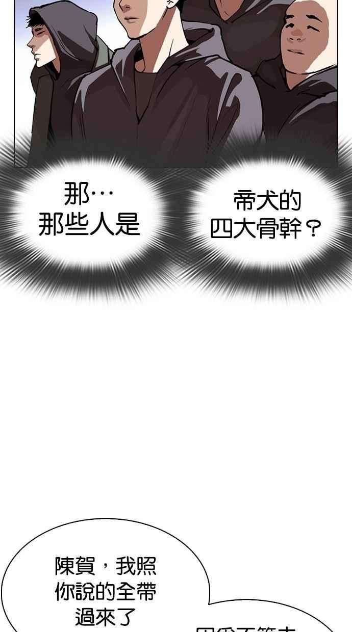 看脸时代第280话 人皮客栈 11