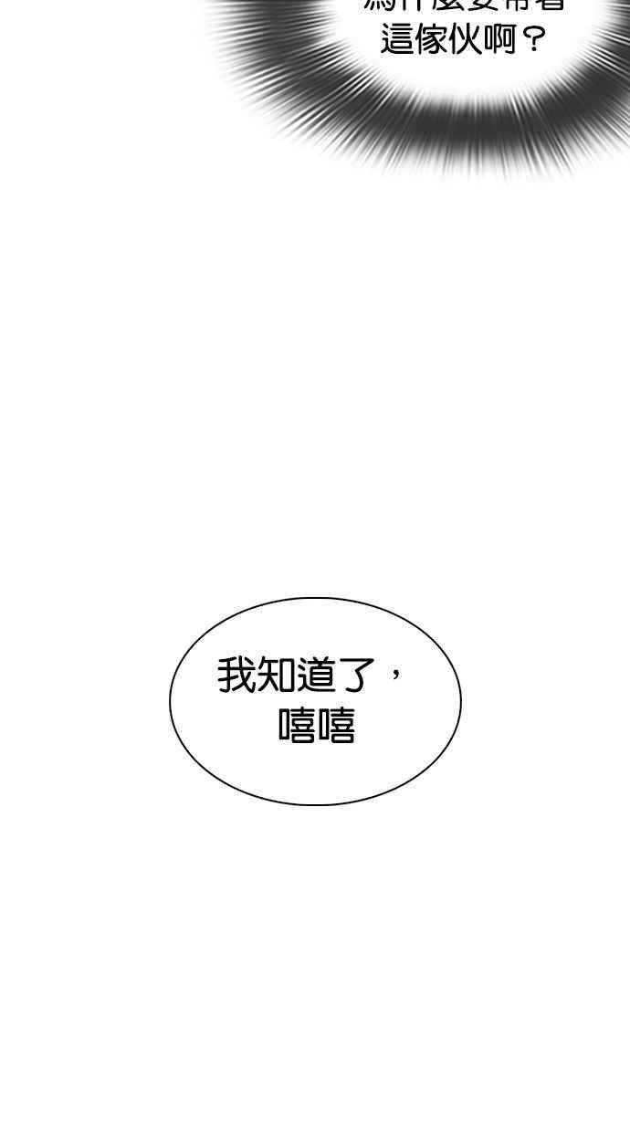 看脸时代第280话 人皮客栈 11